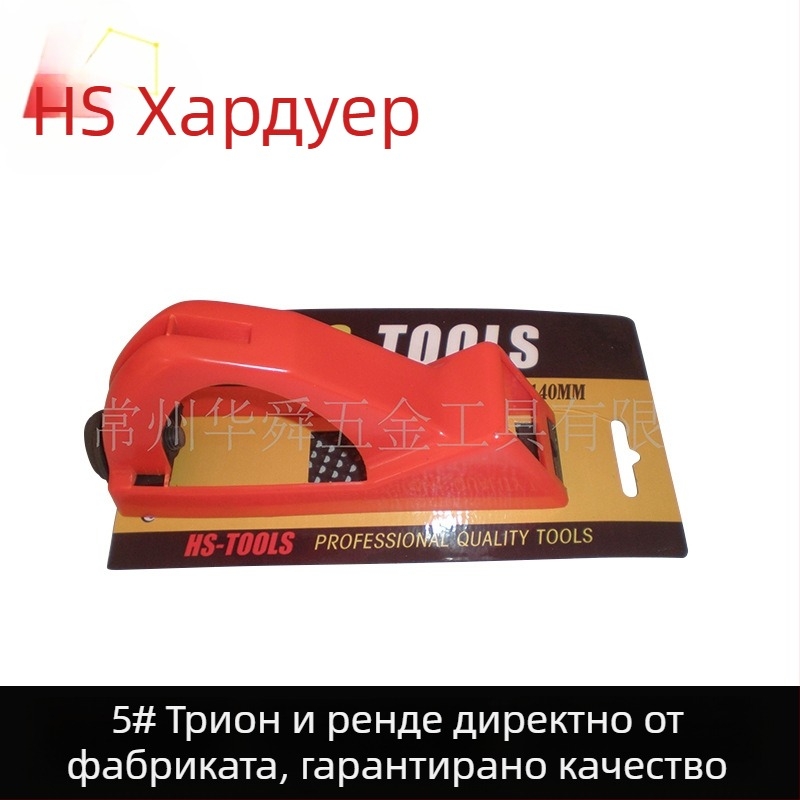 Пила и ренде Huashun - две в едно, ръчно ренде за дървообработване на метални листове, производител на хардуерни инструменти, директни продажби, малко ренде за пила