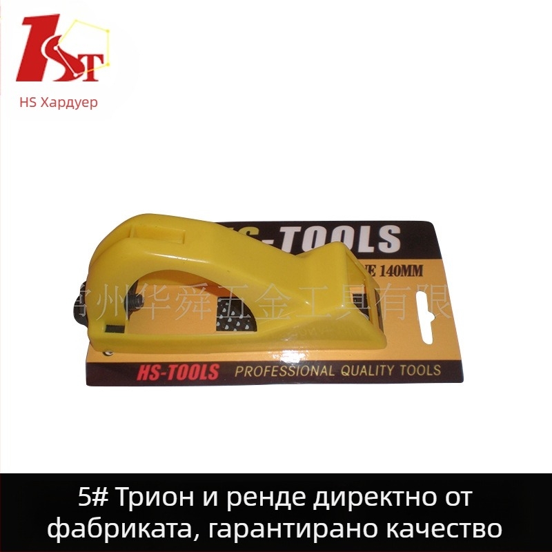 Пила и ренде Huashun - две в едно, ръчно ренде за дървообработване на метални листове, производител на хардуерни инструменти, директни продажби, малко ренде за пила