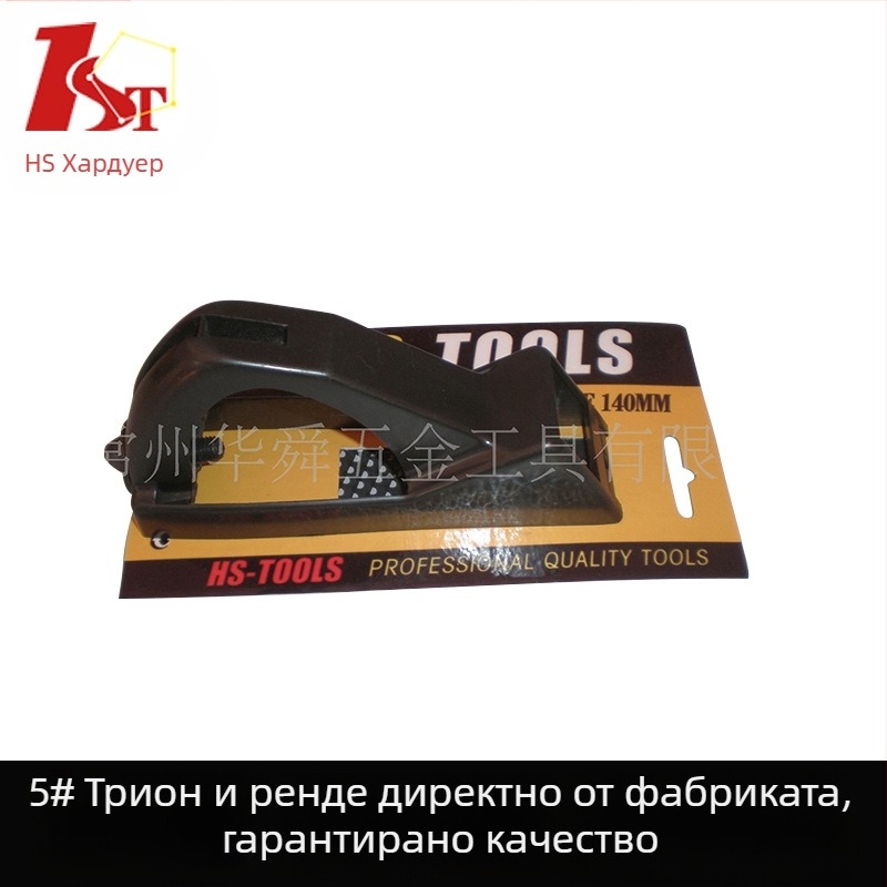 Пила и ренде Huashun - две в едно, ръчно ренде за дървообработване на метални листове, производител на хардуерни инструменти, директни продажби, малко ренде за пила