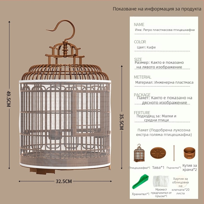Клетка за птици, луксозна вила, голяма, за излизане навън, клетка за домашни любимци, винтидж пластмасова, божур, тигрова кожа, перлена, папагалска клетка за птици