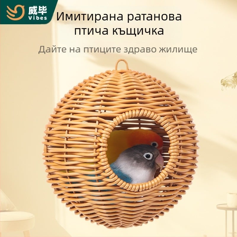 Висящо гнездо за папагал, ратан, гнездо за птици, ратаново устойчиво на ухапване, лятно, четири сезона, универсален диван, божур, Xuanfeng, гнездо за спане от тигрова кожа