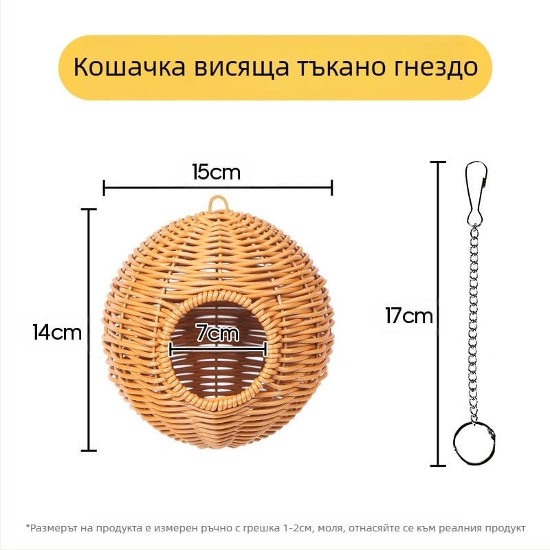 Висящо гнездо за папагал, ратан, гнездо за птици, ратаново устойчиво на ухапване, лятно, четири сезона, универсален диван, божур, Xuanfeng, гнездо за спане от тигрова кожа