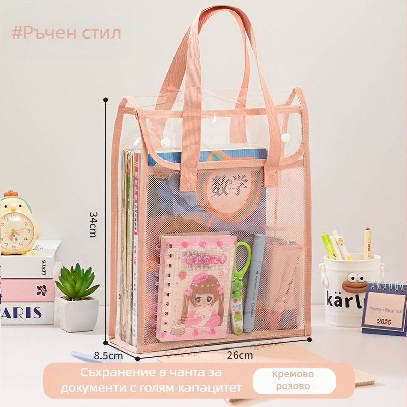 Прозрачна чанта за уроци в стил Ins, студентска чанта, чанта за файлове, изпит, специална водоустойчива хартиена торбичка от PVC с голям капацитет