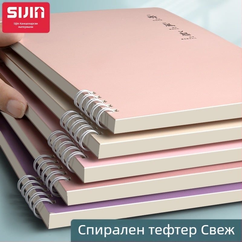 Бележник Morandi Color Coil B5 с удебелена спирала и хоризонтална линия, висококачествен студентски бележник