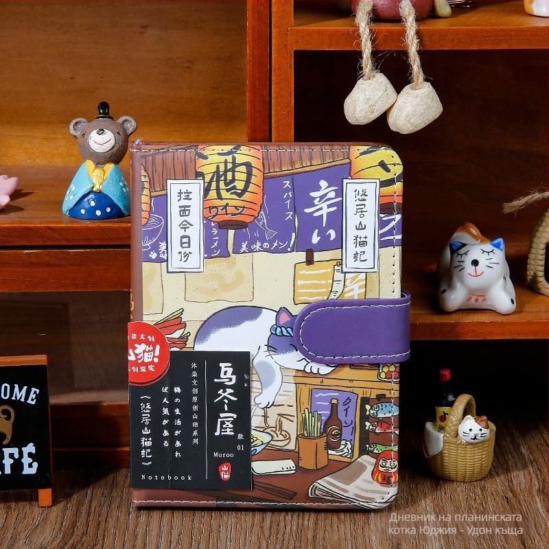 Mu Dyed Coloring Page Notebook Pu Magnetic Buckle Ben Youju Mountain Cat Note Японски стил Highlying Cat Notebook Дневник