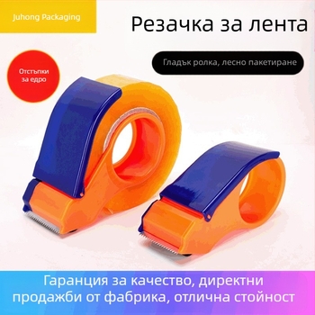 Удебелен уплътнител за кутии, широк държач за лента, прозрачен нож за лента, експресна опаковъчна машина, машина за запечатване на пластмасова лента