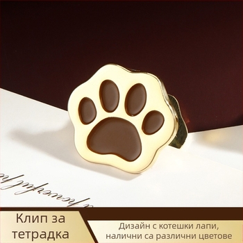 Щипка за сметка на котешка ръка, щипка за тест за студенти, щипка за класификация на тестове, сладка метална малка щипка, щипка за бележки, щипка за банкноти за съхранение в офиса