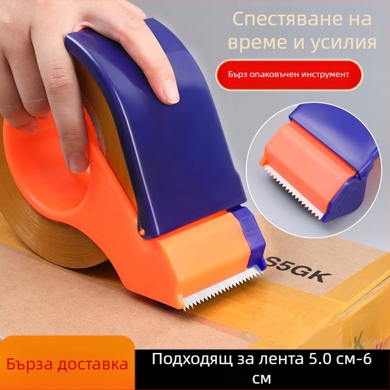 Изцяло метален нож 48 мм запечатваща машина за кутии, прозрачна лента, запечатваща машина, опаковъчна артефактна машина на едро, ръчен държач за лента