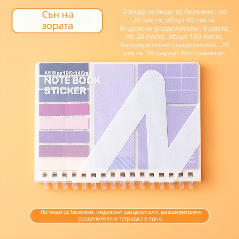 ISN Wind Expansion Post-it стикер за студенти с приемни изпити за следдипломна квалификация, висока наситеност на цветовете, обикновен стикер с подвижни листа