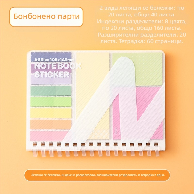 ISN Wind Expansion Post-it стикер за студенти с приемни изпити за следдипломна квалификация, висока наситеност на цветовете, обикновен стикер с подвижни листа