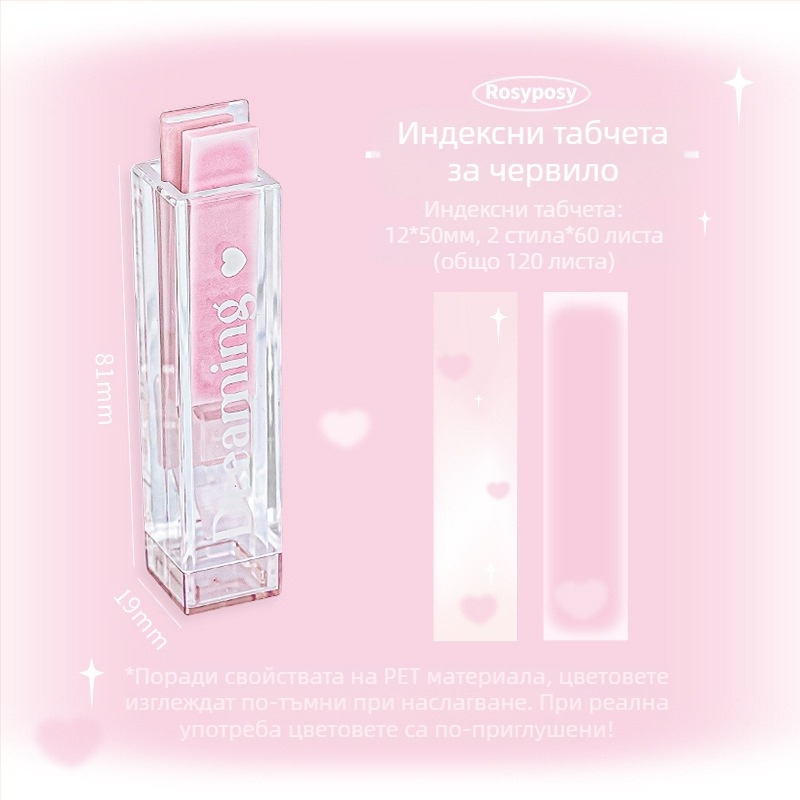 Стикери за устни RosyPosy Soft Creative Lip Glaze, 100% оригинални ...