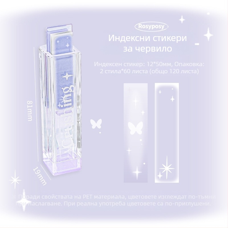 Стикери за устни RosyPosy Soft Creative Lip Glaze, 100% оригинални ...