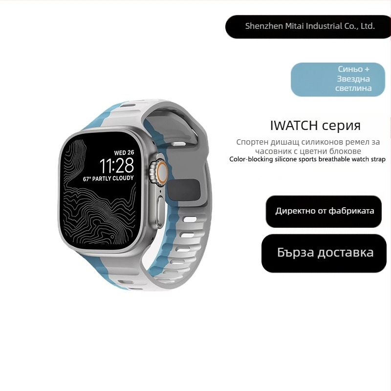 Подходящ за Apple Watch 38/42, силиконова каишка с квадратна катарама, контрастираща, ултра, производител, готова за употреба.