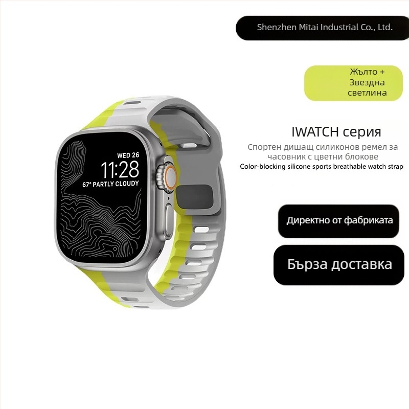 Подходящ за Apple Watch 38/42, силиконова каишка с квадратна катарама, контрастираща, ултра, производител, готова за употреба.