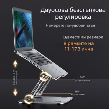 Стойка за лаптоп от въглеродна стомана с двойна опора, сгъваема стойка за геймърски лаптоп