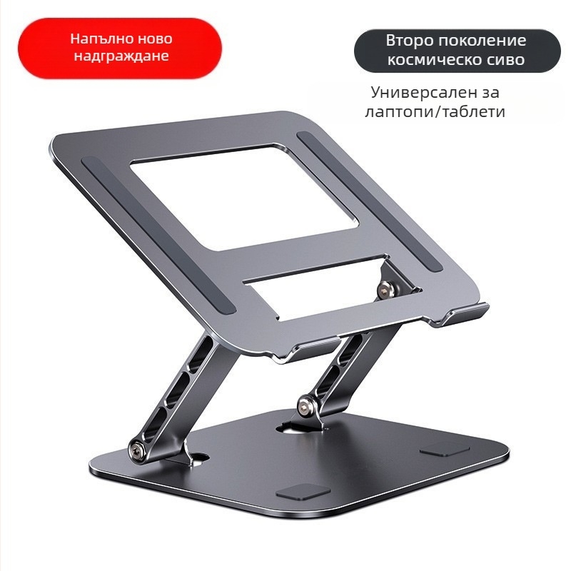 Стойка за лаптоп от въглеродна стомана с двойна опора, сгъваема стойка за геймърски лаптоп