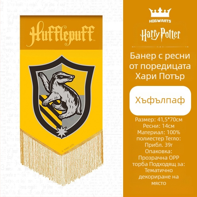 Декорация с пискюли от поредицата Хари Потър, висящо знаме, Ktv тематична декорация, цветно характерно знаме, висящо знаме, парти знаме