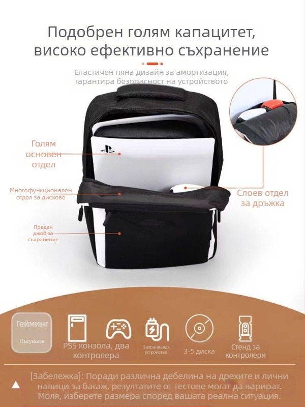 Чанта за съхранение на PS5 хост Чанта за PS5 игра Водоустойчива чанта Чанта с дръжка за съхранение Твърда чанта Раница Дамска чанта