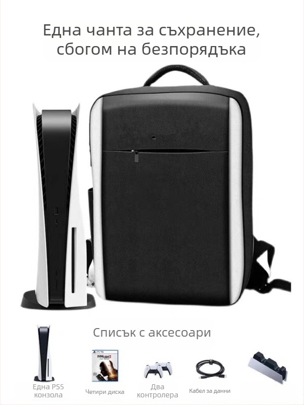 Чанта за съхранение на PS5 хост Чанта за PS5 игра Водоустойчива чанта Чанта с дръжка за съхранение Твърда чанта Раница Дамска чанта
