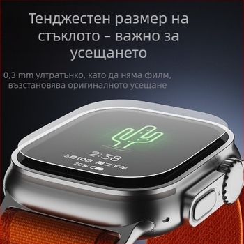 Защитно фолио за Apple Watch, ултра безпрахово, складово, закалено фолио за Apple Watch, титаниева сплав