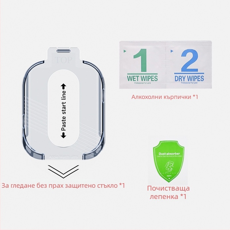 Защитно фолио за Apple Watch, ултра безпрахово, складово, закалено фолио за Apple Watch, титаниева сплав