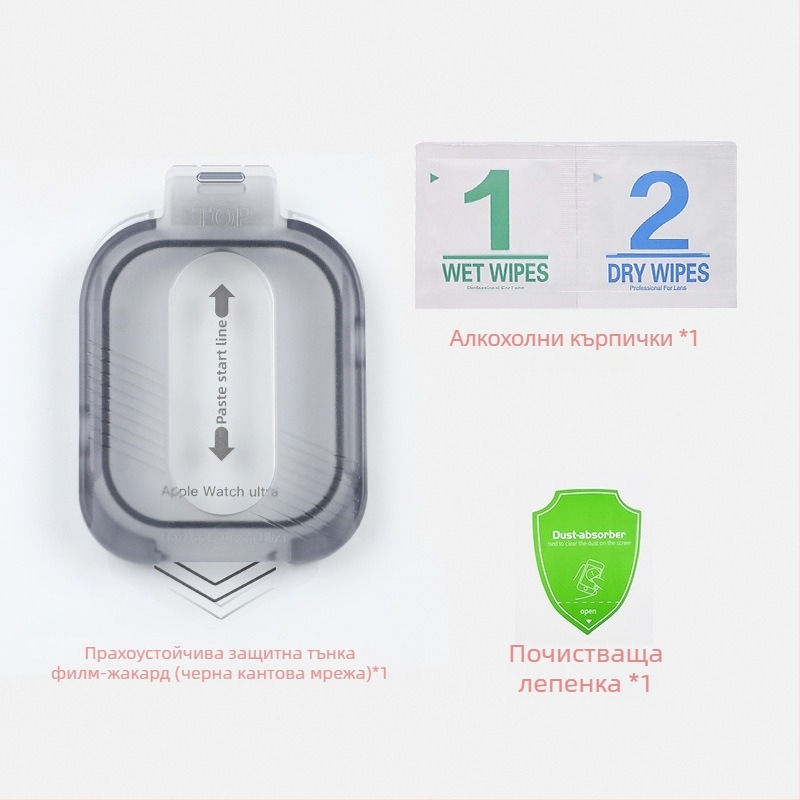 Защитно фолио за Apple Watch, ултра безпрахово, складово, закалено фолио за Apple Watch, титаниева сплав