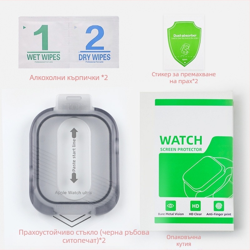 Защитно фолио за Apple Watch, ултра безпрахово, складово, закалено фолио за Apple Watch, титаниева сплав