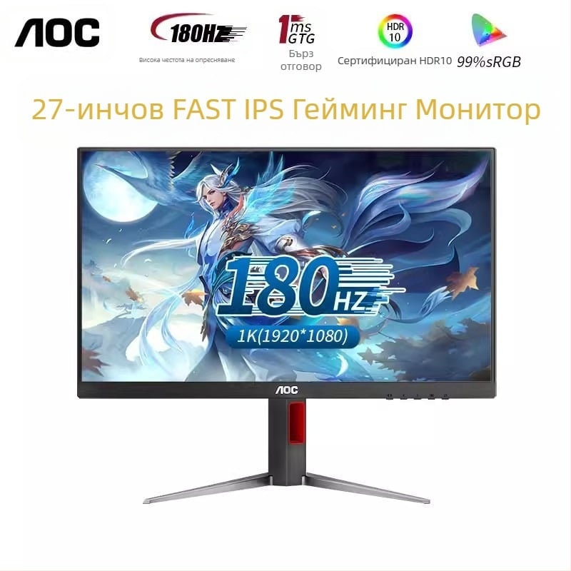 AOC e-sports дисплей 27G4 малък King Kong 24/27 инчов IPS компютърен дисплей 180hz геймърски LCD екран