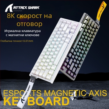 Механична клавиатура Attack Shark X68HE с магнитна ос, контурна, странично издълбана, кабелна, RGB, електрическа, състезателна, RT, регулируем обхват на клавишите, ниско забавяне.