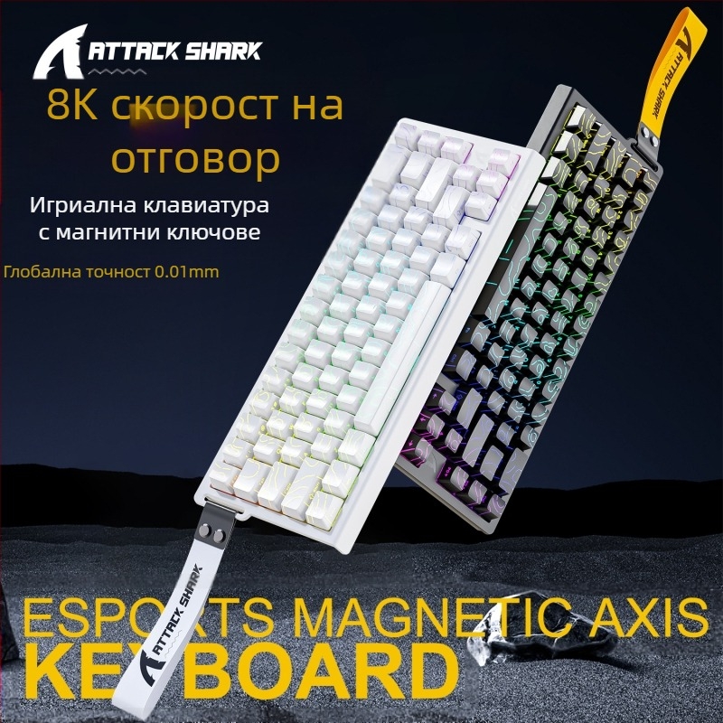 Механична клавиатура Attack Shark X68HE с магнитна ос, контурна, странично издълбана, кабелна, RGB, електрическа, състезателна, RT, регулируем обхват на клавишите, ниско забавяне.