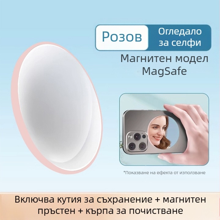 Алуминиева сплав MagSafe магнитно абсорбиращо огледало за мобилен телефон за задно снимане, артефакт, Vlog live HD изпъкнало огледало за грим