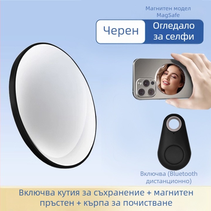 Алуминиева сплав MagSafe магнитно абсорбиращо огледало за мобилен телефон за задно снимане, артефакт, Vlog live HD изпъкнало огледало за грим