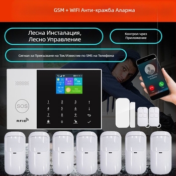 Алармена система против кражба, инфрачервен сензор за човешко тяло, домакинска, търговска, сензор за врати и прозорци, WIFI дистанционна аларма против кражба