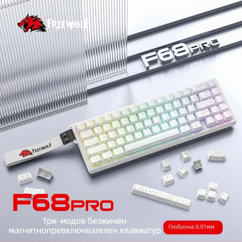 Безплатна Wolf F68PRO трирежимна RGB магнитна ос механична клавиатура контурна кабелна 8K безжична Bluetooth магнитна ос клавиатура