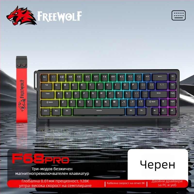 Безплатна Wolf F68PRO трирежимна RGB магнитна ос механична клавиатура контурна кабелна 8K безжична Bluetooth магнитна ос клавиатура
