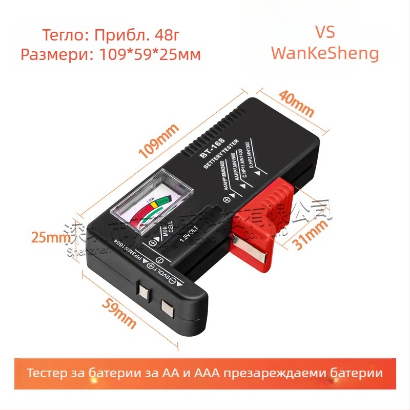 Тестер за батерия с цифров дисплей и дисплей за откриване BT-168D може да измерва акумулаторни батерии № 5 и № 7