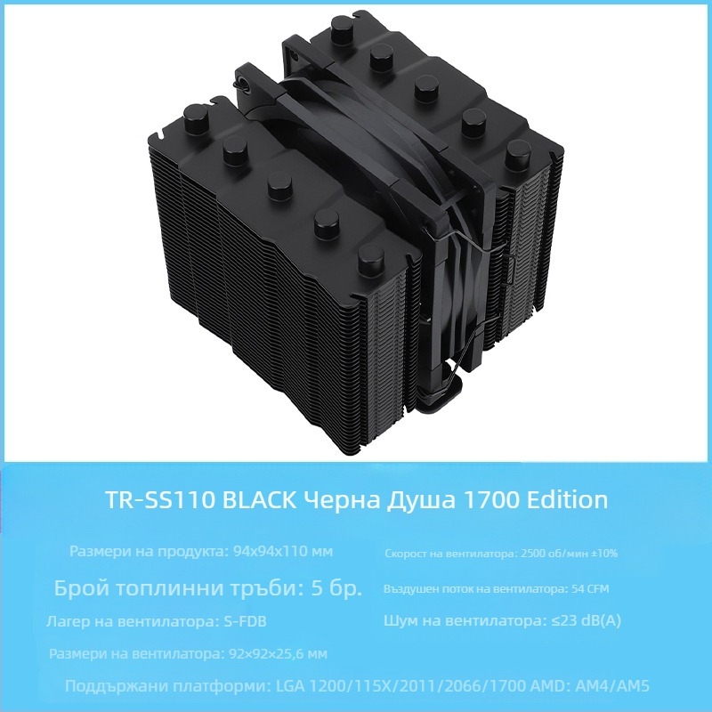 Компютърен процесор Limin TR-SS110/135 с въздушно охлаждане, радиатор и топлинна тръба с директен допир, голям обем на въздуха, S-FDB лагер