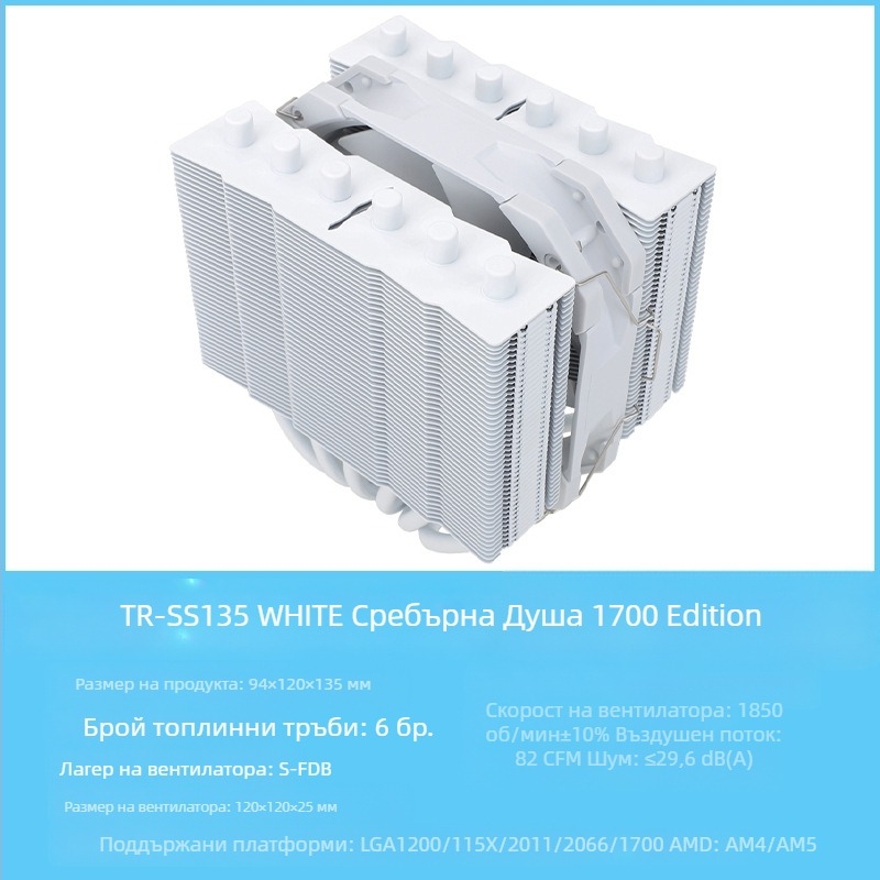 Компютърен процесор Limin TR-SS110/135 с въздушно охлаждане, радиатор и топлинна тръба с директен допир, голям обем на въздуха, S-FDB лагер