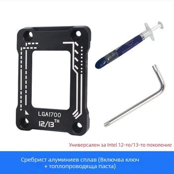 Скоба за компютърен процесор, дънна платка, антиналягаща, извита, с основа, 1700, корекция на процесора, тип охлаждане, 12-то поколение, 13-то поколение