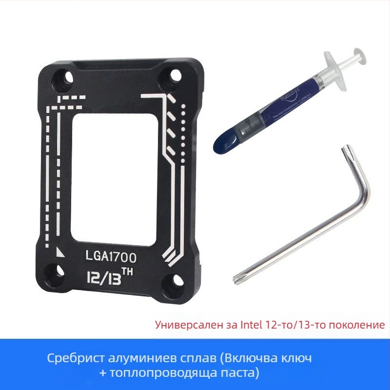 Скоба за компютърен процесор, дънна платка, антиналягаща, извита, с основа, 1700, корекция на процесора, тип охлаждане, 12-то поколение, 13-то поколение