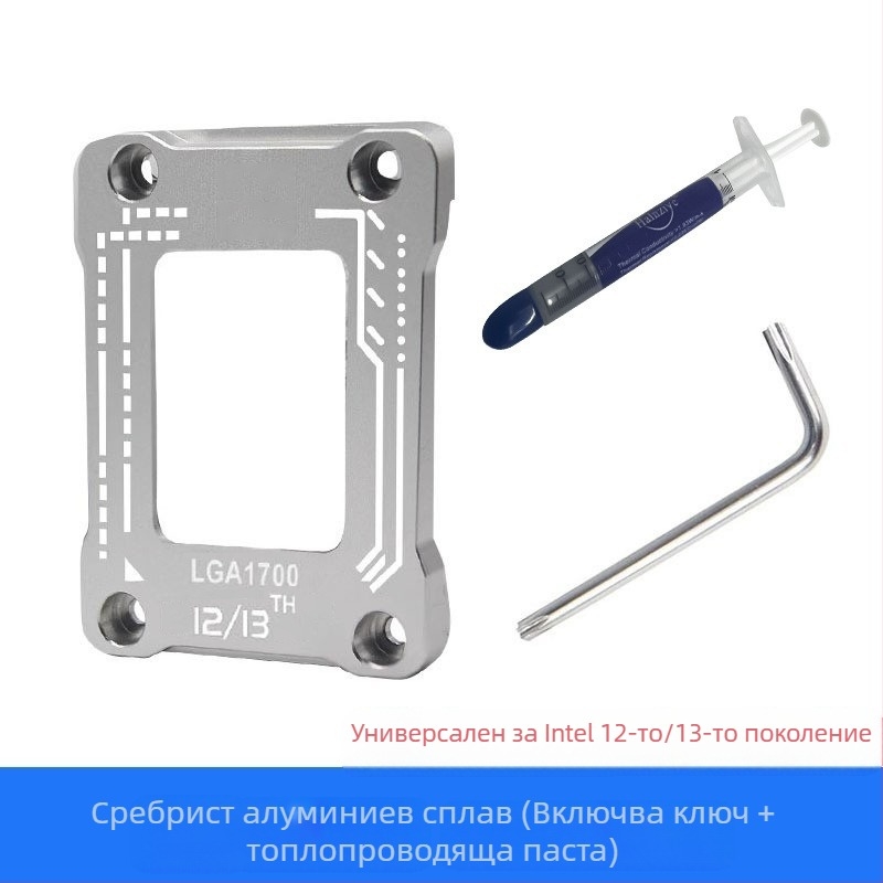 Скоба за компютърен процесор, дънна платка, антиналягаща, извита, с основа, 1700, корекция на процесора, тип охлаждане, 12-то поколение, 13-то поколение