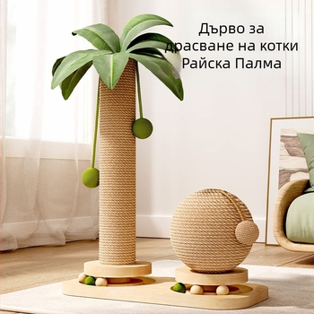 Лятна стойка за катерене за котки от кокосови дървета, масивна дървесина, дебело конопено въже, голямо многослойно котешко гнездо, вграден хамак с кресло, колона за драскане на котки