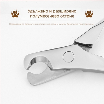 Универсална нокторезачка за домашни любимци, ножица за котки, кучешки принадлежности, нокторезачка от неръждаема стомана, анти-кръвен контур, полумесец
