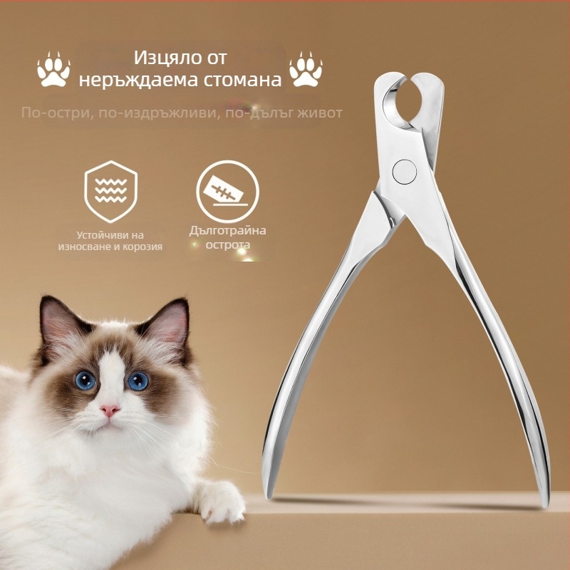Универсална нокторезачка за домашни любимци, ножица за котки, кучешки принадлежности, нокторезачка от неръждаема стомана, анти-кръвен контур, полумесец