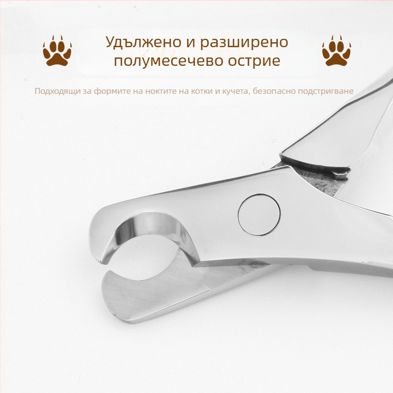 Универсална нокторезачка за домашни любимци, ножица за котки, кучешки принадлежности, нокторезачка от неръждаема стомана, анти-кръвен контур, полумесец