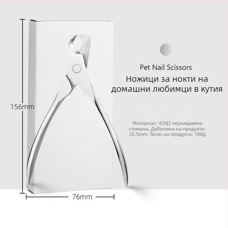 Универсална нокторезачка за домашни любимци, ножица за котки, кучешки принадлежности, нокторезачка от неръждаема стомана, анти-кръвен контур, полумесец