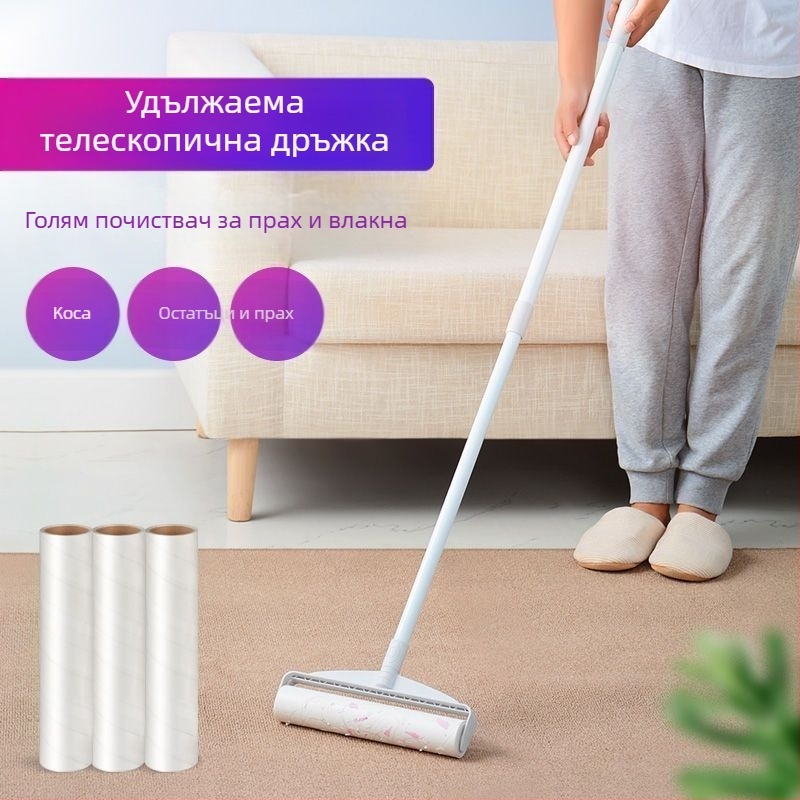 Голям валяк за мъхчета с дълга дръжка за премахване на косми от легла и подове, четка за почистване на прах