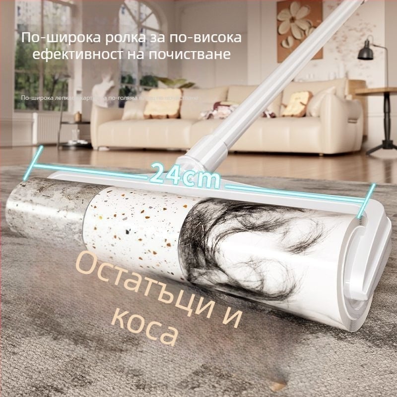 Голям валяк за мъхчета с дълга дръжка за премахване на косми от легла и подове, четка за почистване на прах