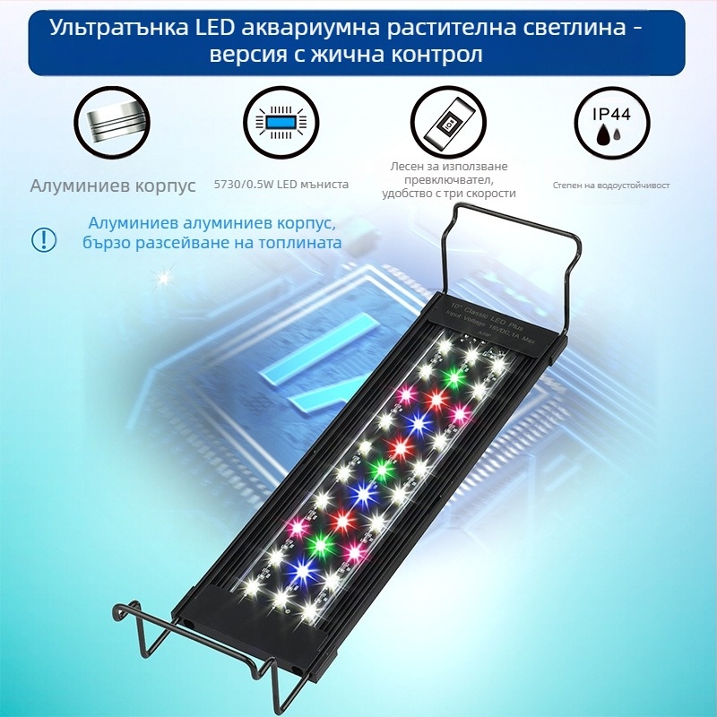 Плоска ултратънка LED светлина за водни растения, осветление за аквариум, димируема, осветяваща светлина за тревен резервоар, водоустойчива допълнителна светлина, светлина за убиване на водорасли