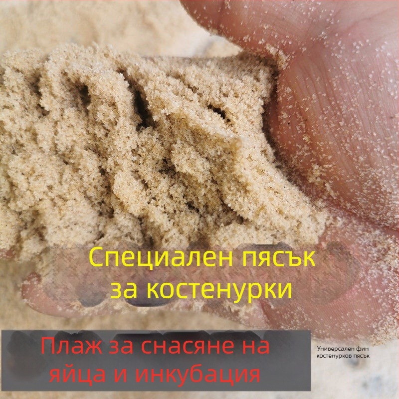 Пясък за река Костенурка, кристален фин пясък, пясък за дъно на аквариум, озеленителен пясък, декоративен аквариум за костенурки, специален пясък, железен пясък, каменно дъно